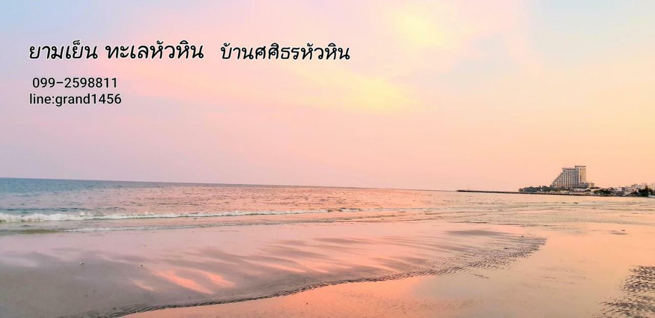 Villa Baan Sasithorn Huahin Exterior foto